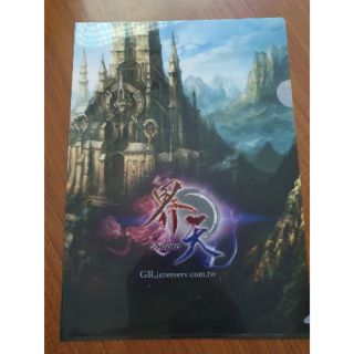 全新 官方正版 限量絕版 遊戲周邊 界天online A4資料夾