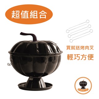 Pumpkin Go 南瓜燒烤爐(福利品)