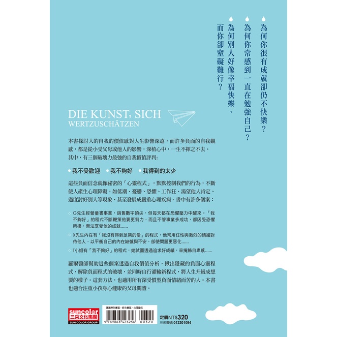 終於自在了 羅爾醫師的 心靈掃毒 移除讓你卡關的負面心靈程式 人生脫胎換骨 二手書 普通 蝦皮購物