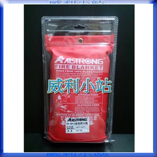 【威利小站】ALSTRONG GB 玻璃纖維 安全防火毯系列 防火材料 防火布 耐高溫毯 電焊防火毯