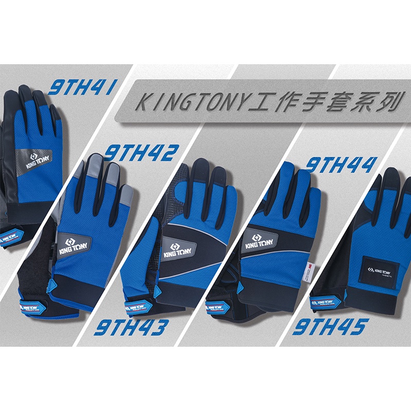 KING TONY 專業級工具 輕巧型PU工作手套XL KT9TH41-XL