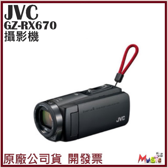 喵吉可 現貨送(64G+大腳架+原廠包包) 公司貨附發票 JVC GZ-RX670 攝影機 四防 防衝擊 DV