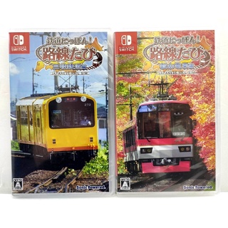 任天堂 Switch NS 鐵道日本！路線之旅 叡山 / 三岐電車篇 日文版 電車向前走