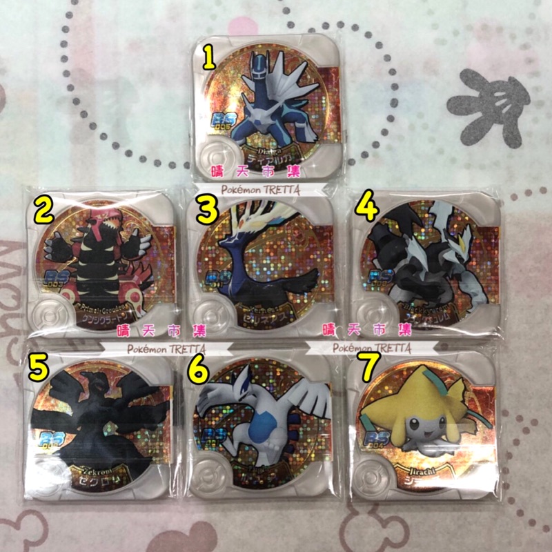 Pokémon TRETTA 寶可夢 神奇寶貝 台灣特別彈 01彈 四星卡等級