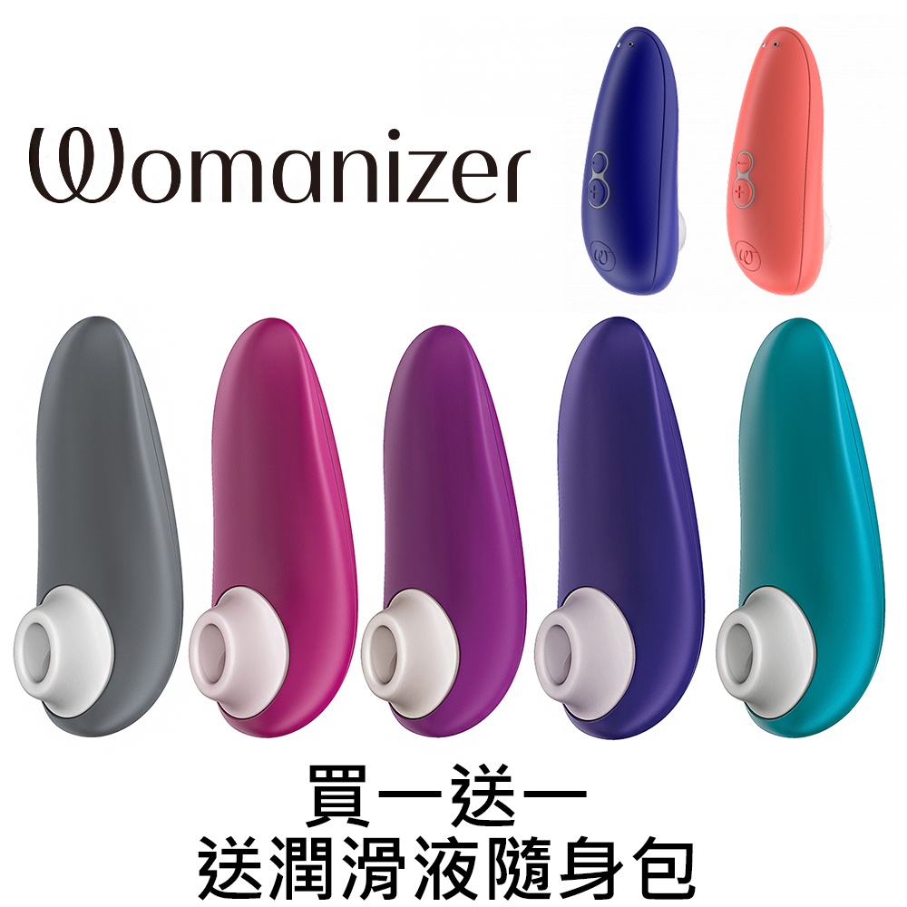 Womanizer Starlet 3代 2代 玩美女人 吸吮愉悅器