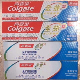 免運! 新升級 高露潔Colgate全效牙膏150g深潔清新 專業潔淨 12小時全口腔健康 防菌及含氟牙膏