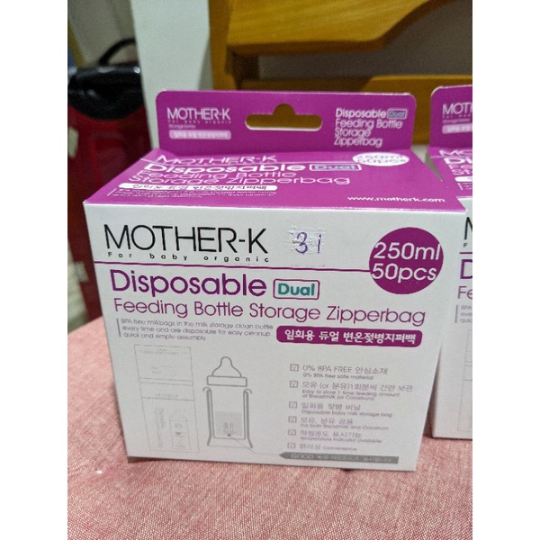 二手 韓國 Mother-K 輕量免洗奶瓶 雙重夾鏈 溫感免洗奶瓶袋 31pcs