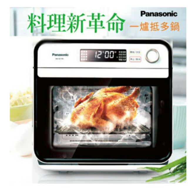 Panasonic國際牌 蒸氣烘烤爐 NU-SC100（免運）