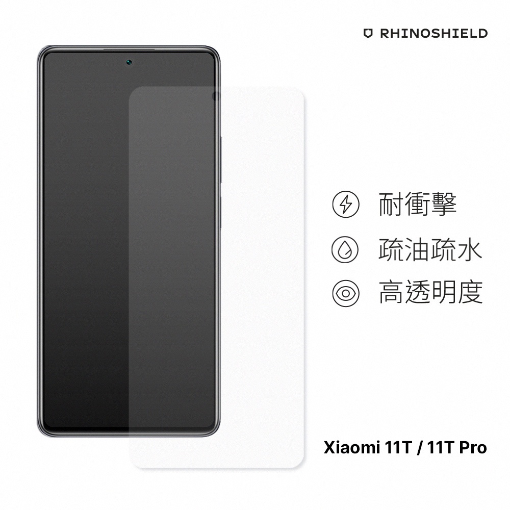 犀牛盾 適用Xiaomi小米 Xiaomi 11T/Xiaomi 11T Pro 耐衝擊手機保護貼-透明非滿版(正面)