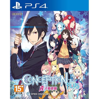 全新 PS4 CONCEPTION PLUS 產子救世錄！繁體中文版 全新實體片