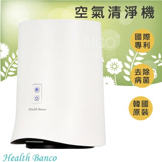 ✯韓國原廠✯ Health Banco健康寶貝 空氣清淨器 HB-W1TD1866 (過敏灰塵除菌/淨化過濾/清淨器)