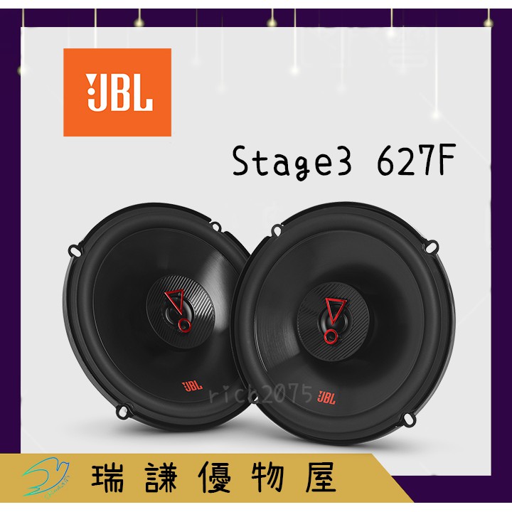 ⭐原廠⭐【JBL 哈曼】Stage3 627F 汽車音響 6.5吋 喇叭 225W 兩音路 2音路 同軸 車用喇叭