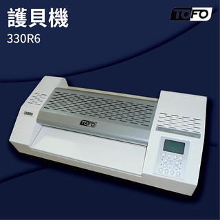 【小猴子】-TOFO 330R6 護貝機[可調節溫度速度/冷裱/護貝膜/膠膜機]