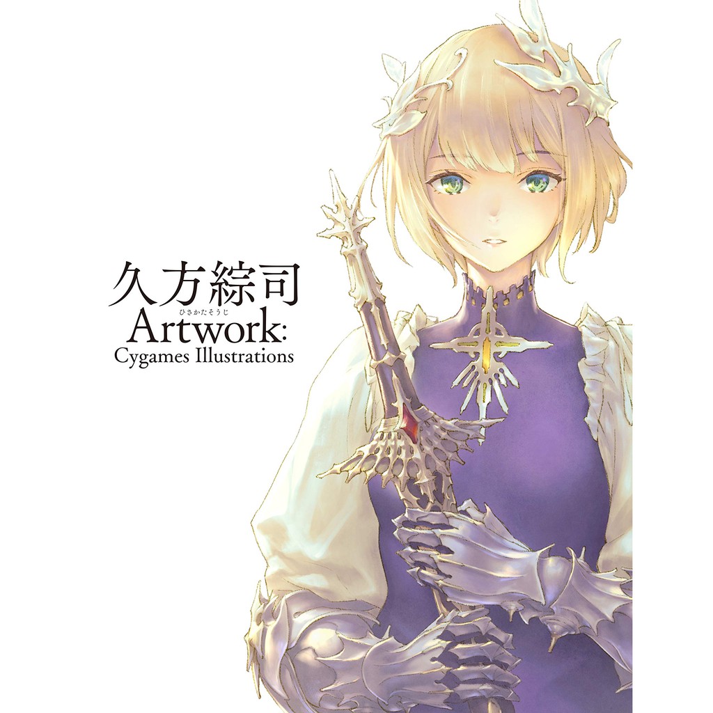 代訂 空運 日版書籍 久方綜司 畫集 Cygames Illustrations 蝦皮購物