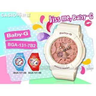 CASIO 時計屋 卡西歐手錶 BABY-G BGA-131-7B2 夏季海洋風 女錶 BGA-131
