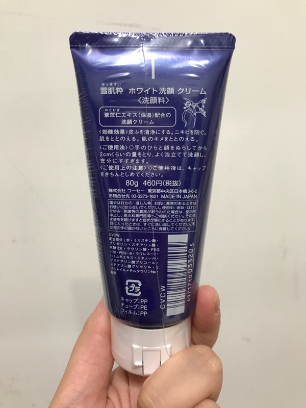 雪肌粹洗面乳 蝦皮購物