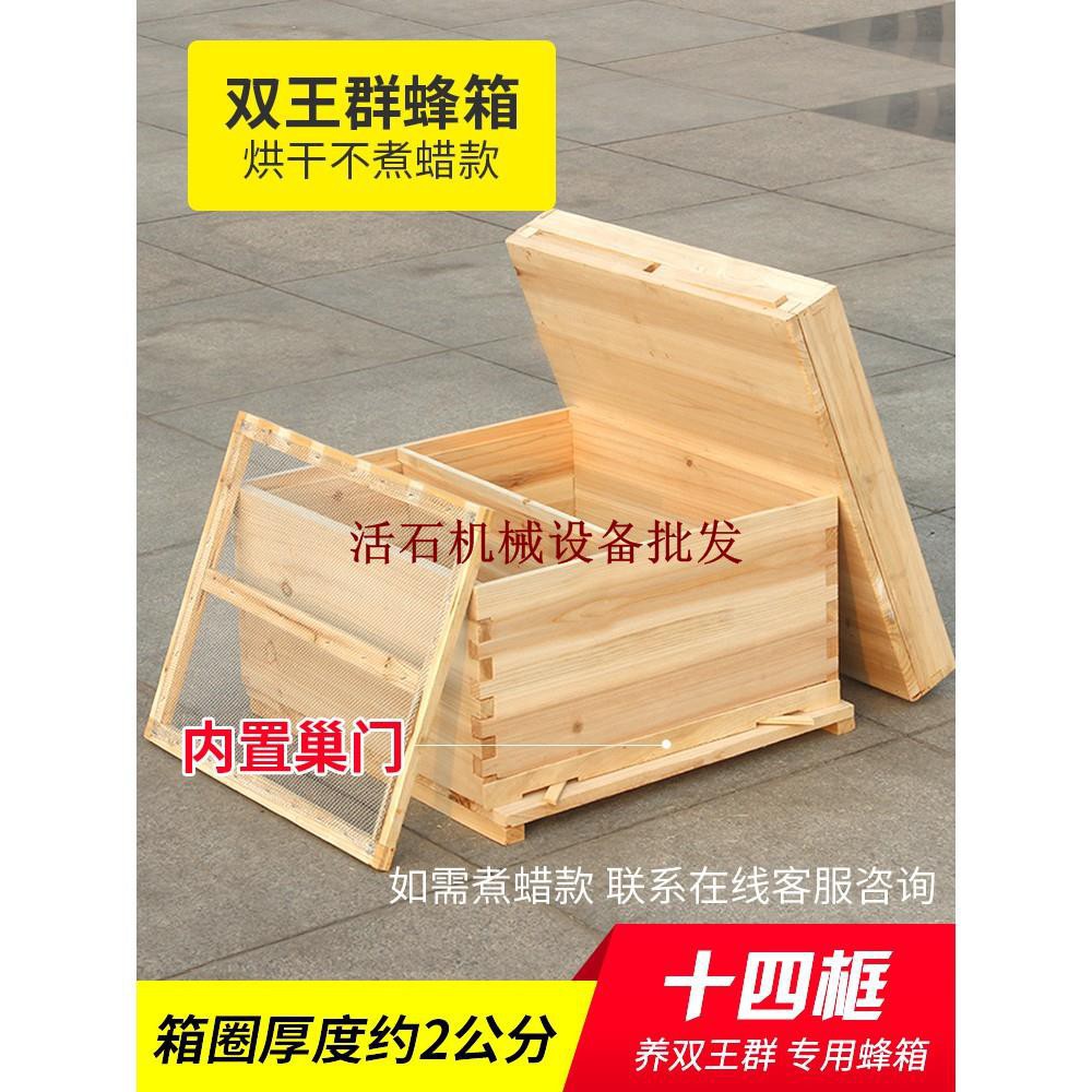 免運 養蜂箱蜂巢箱蜜蜂箱十四框中蜂養蜂箱雙王箱煮蠟烘干杉木全套土意蜂隔板蜂大哥 蝦皮購物