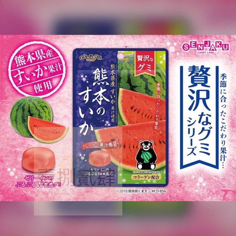 壹捌貳肆 零食屋 日本扇雀飴熊本西瓜嚼糖34公克 蝦皮購物