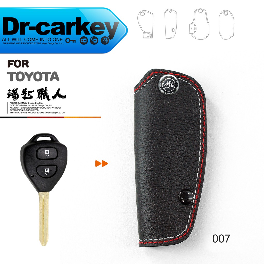 【鑰匙職人】TOYOTA YARIS RAV4 豐田汽車 晶片 鑰匙皮套 傳統鑰匙皮套 鑰匙包 汽車百貨