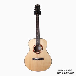 UMA PULSE-G 36吋 雲杉面單板 旅行吉他【立昇樂器】