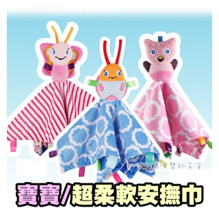 超柔軟 水晶短絨毛 標籤 咬咬巾 安撫巾 可入口 手抓巾 寶寶 嬰兒 睡眠 安撫 玩具 可入口 動物 / 撫蓋毯 天鵝絨