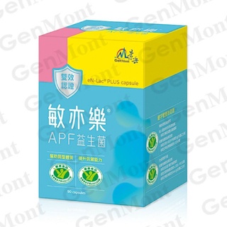 【免運】景嶽LP33新敏亦樂APF益生菌膠囊每盒90顆 同樂亦康APF益生菌膠囊 ★健康食品認證