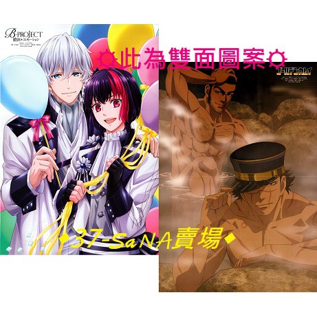 【海報】➠多款◇B-PROJECT＞北門倫毘沙,是國龍持◆黃金神威＞杉元佐一,谷垣源次郎