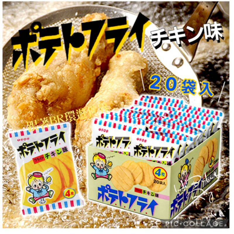 [B&amp;R]日本🇯🇵TOHO 東豐 雞汁 洋芋片 20袋入