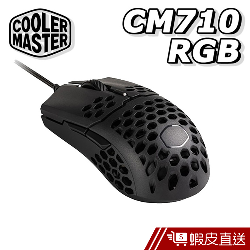 mm710滑鼠的價格推薦 - 2025年1月| 比價比個夠BigGo