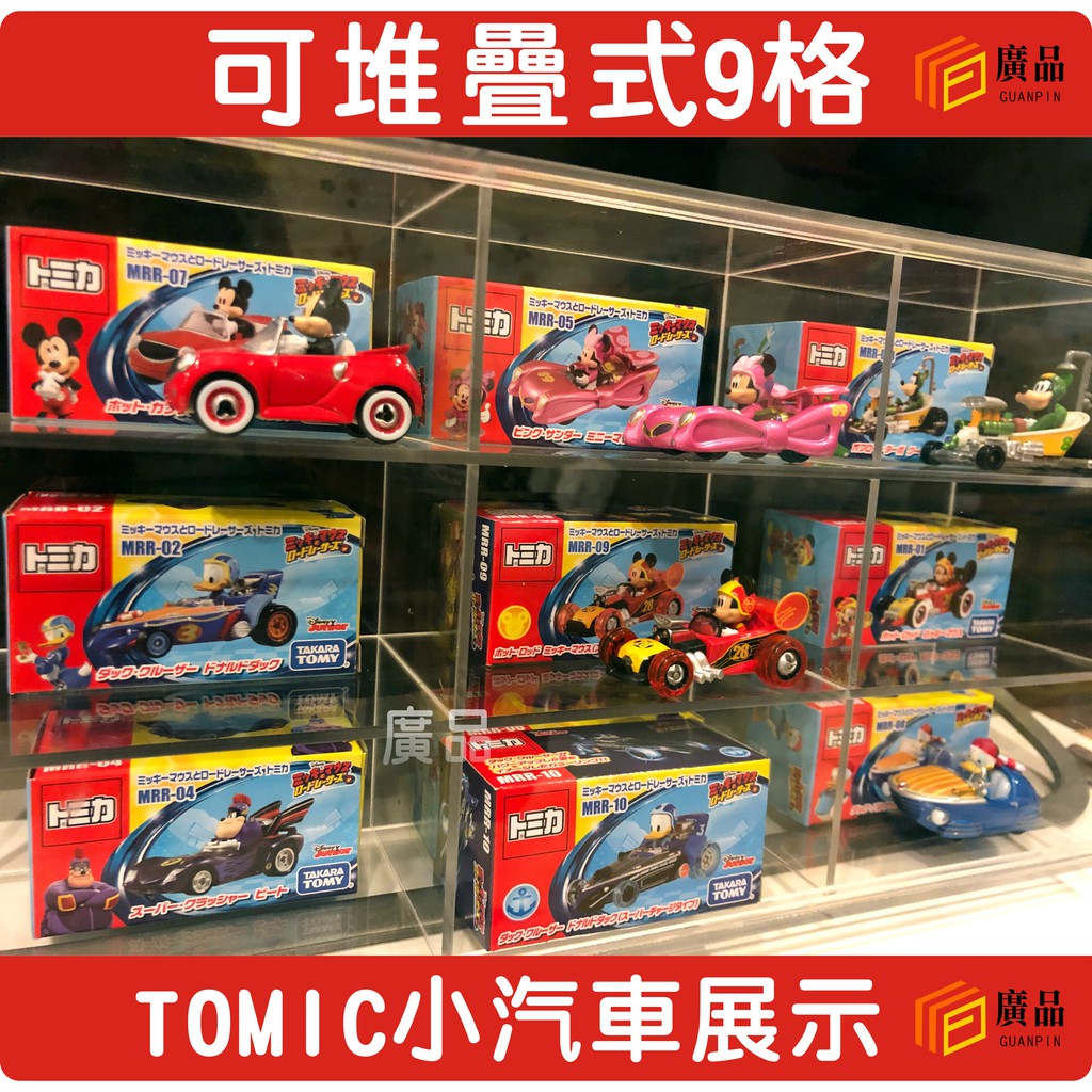 Tomica多美小汽車展示櫃-廣品