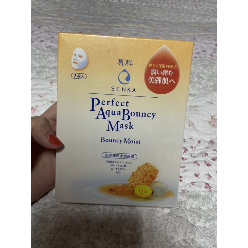 專科完美彈潤水嫩面膜