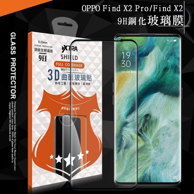 威力家 VXTRA 全膠 OPPO Find X2 Pro/Find X2 共用款 3D滿版玻璃膜(黑) 玻璃貼