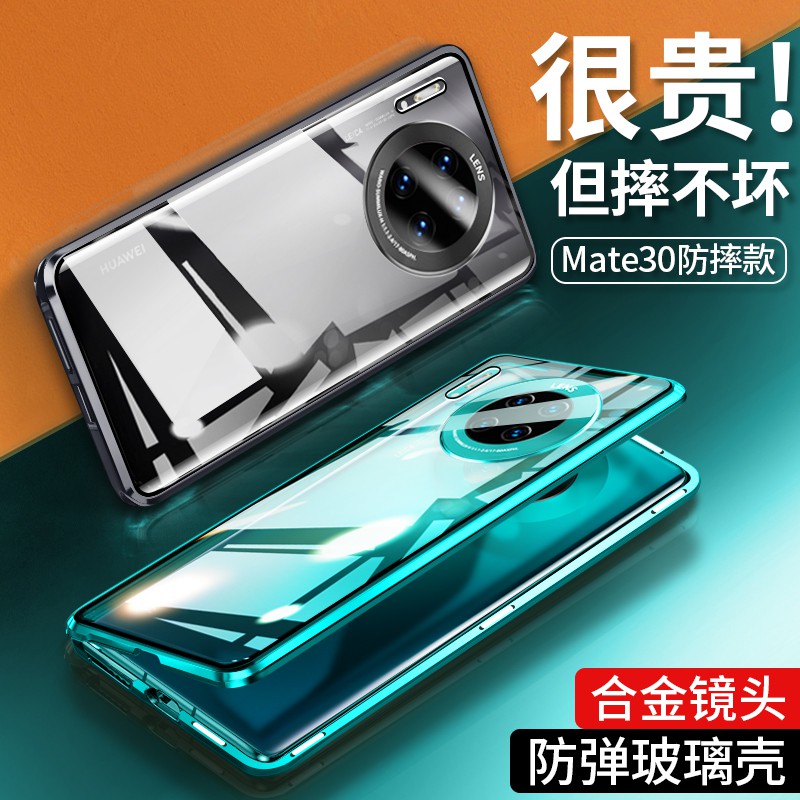 【手機殼保護套】適用華為mate30pro手機殼mate30Epro雙面玻璃磁吸套5g全包防摔mete30E女款mt30