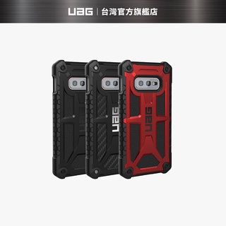 【UAG】Galaxy S10e 頂級版耐衝擊保護殼 (美國軍規 防摔殼 手機殼)