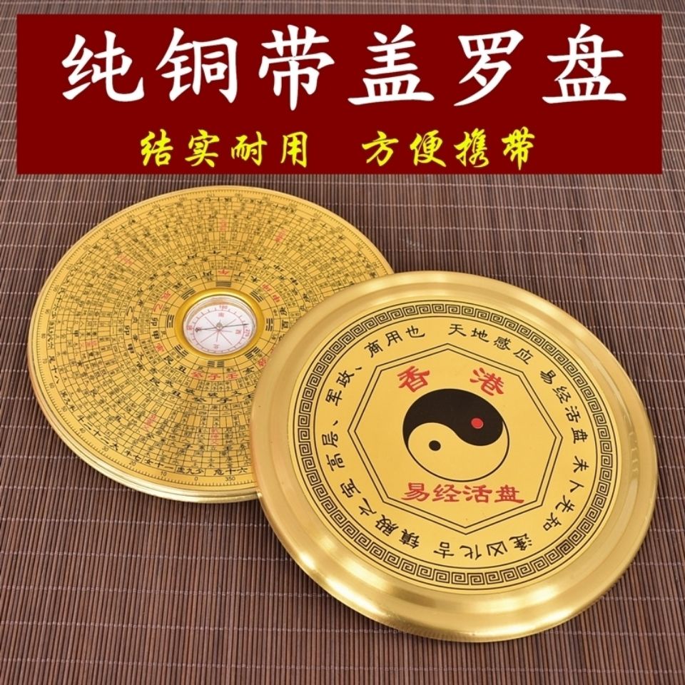 八卦盤 Ptt Dcard討論與高評價網拍商品 21年10月 飛比價格