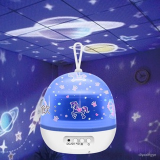 【臺灣現貨】獨角獸投影燈星球兒童星空投影儀彩色海洋世界禮物旋轉木馬小夜燈