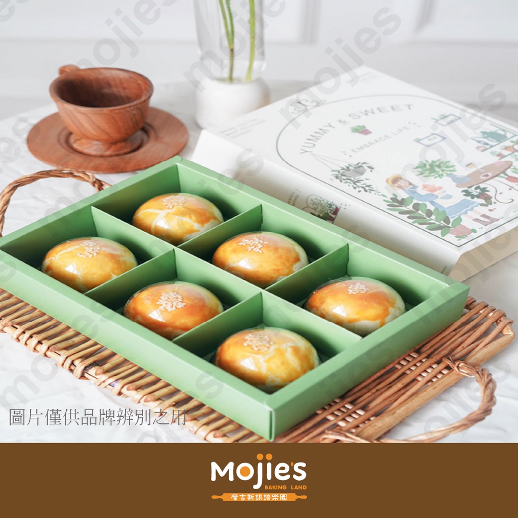 【摩吉斯烘焙樂園】【G551】 6粒  蛋黃酥盒 月餅盒 中秋禮盒 包裝禮盒 含隔板 1入