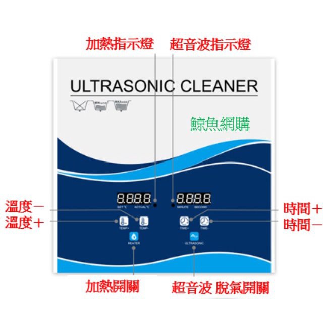 (高雄出貨)保固一年(附獨家繁體說明書)10公升不銹鋼超音波清洗機 可加熱 可定時脫氣 超聲波清洗器 眼鏡珠寶