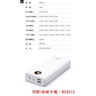 BC【Hang】 (PD4) 40000mah) PD+QC 3.0全兼容快速閃充行動電源（現貨）