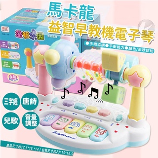 貝比童館 兒童音樂電子琴 可轉搖鈴 寶寶早教故事機 寶寶安撫玩具 益智樂園 聲光 電子琴 兒童玩具 安撫玩具