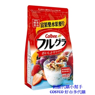 跑腿代購小幫手~COSTCO 好市多代購 卡樂比 富果樂水果早餐麥片 1 公斤