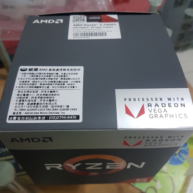 AMD Ryzen 5 2400G R5 空盒