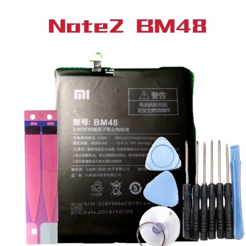 送工具 電池適用於小米Note2 全新 附工具 BM48 現貨