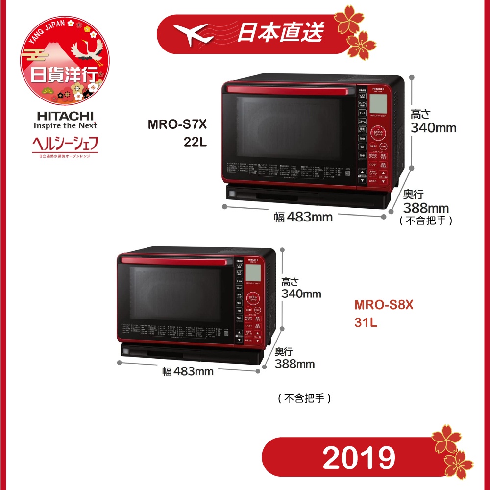 割引クーポン配布中!! HITACHI 日立加熱水蒸気オーブンレンジMRO-S8X(W