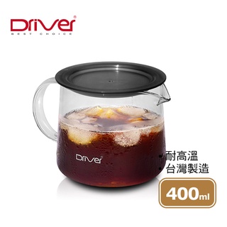 【澄韻堂】🌟附發票Driver MOKA壺 耐熱玻璃壺400ml / 600ml咖啡壺 花茶壺 臺灣製 SGS檢驗合格