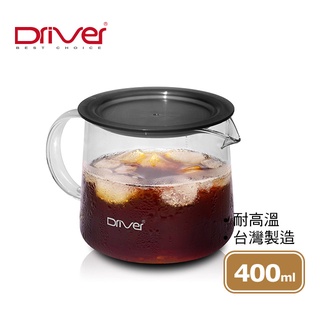 【澄韻堂】🌟附發票Driver MOKA壺 耐熱玻璃壺400ml / 600ml咖啡壺 花茶壺 台灣製 SGS檢驗合格