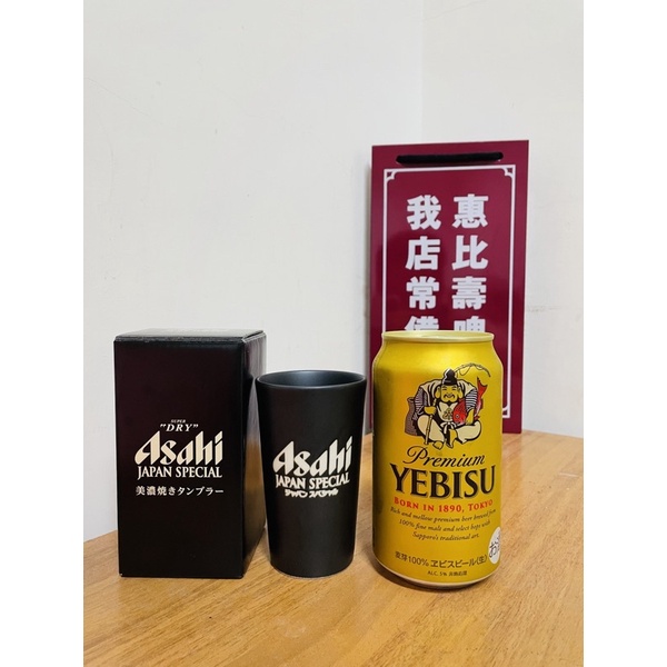 日本稀少 Asahi 朝日啤酒 黑色質感 美濃燒 陶杯 陶瓷杯 啤酒杯