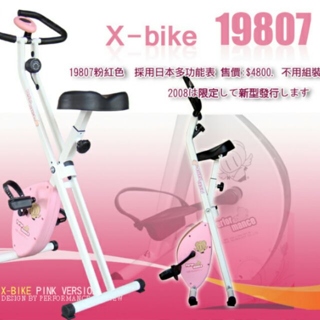 X-bike 19807