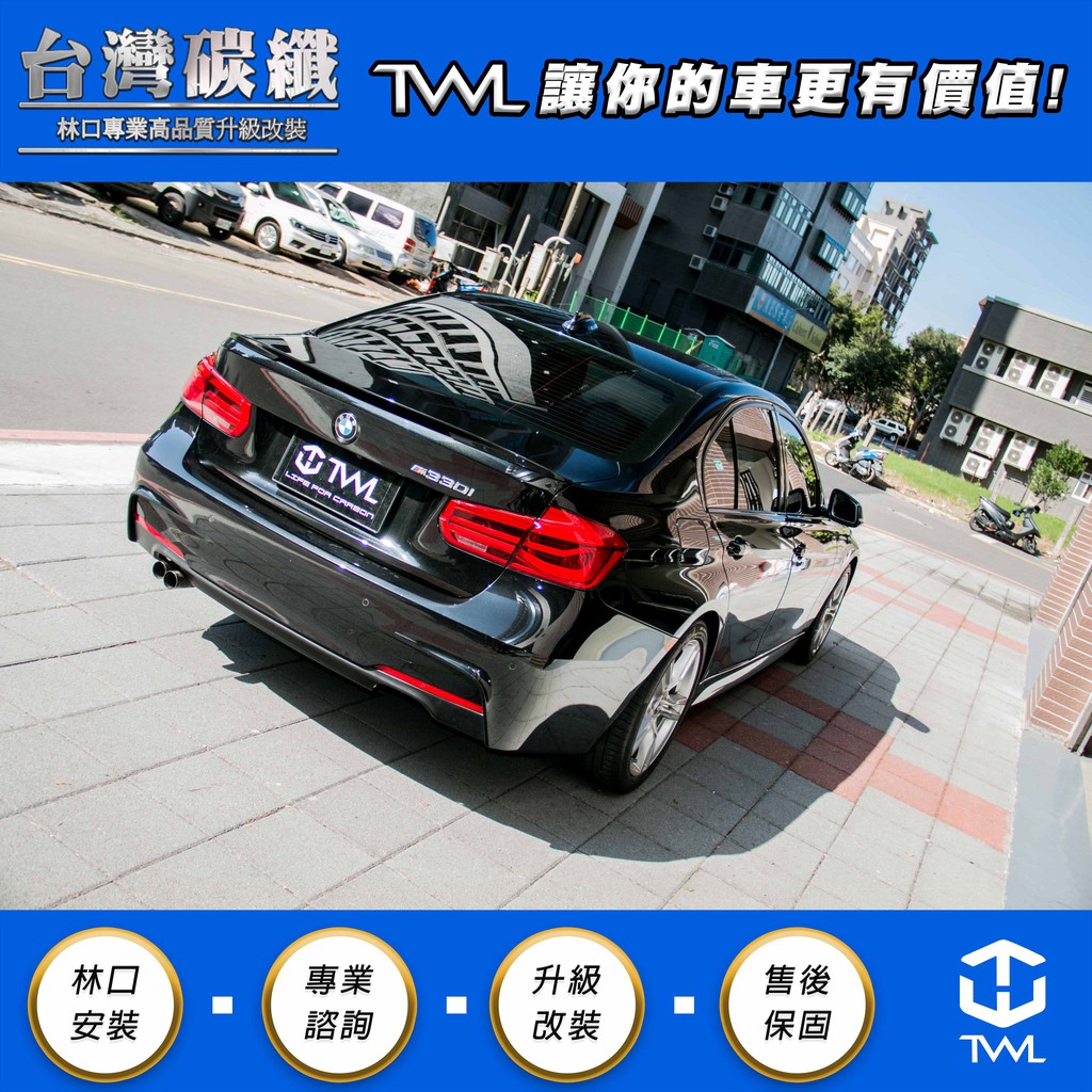 TWL台灣碳纖 全新BMW寶馬 F30 M-TECH MTK款 後保桿用 四出 雙孔雙出 後中巴 後下巴 品質保證