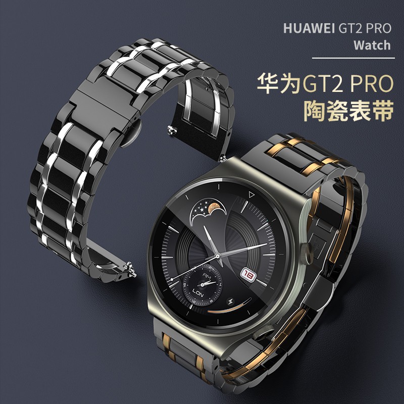 華為手表GT2保時捷設計華為GT2pro表帶智能watch gt 2pro手表替換帶華為watch GT2代金屬陶瓷表帶
